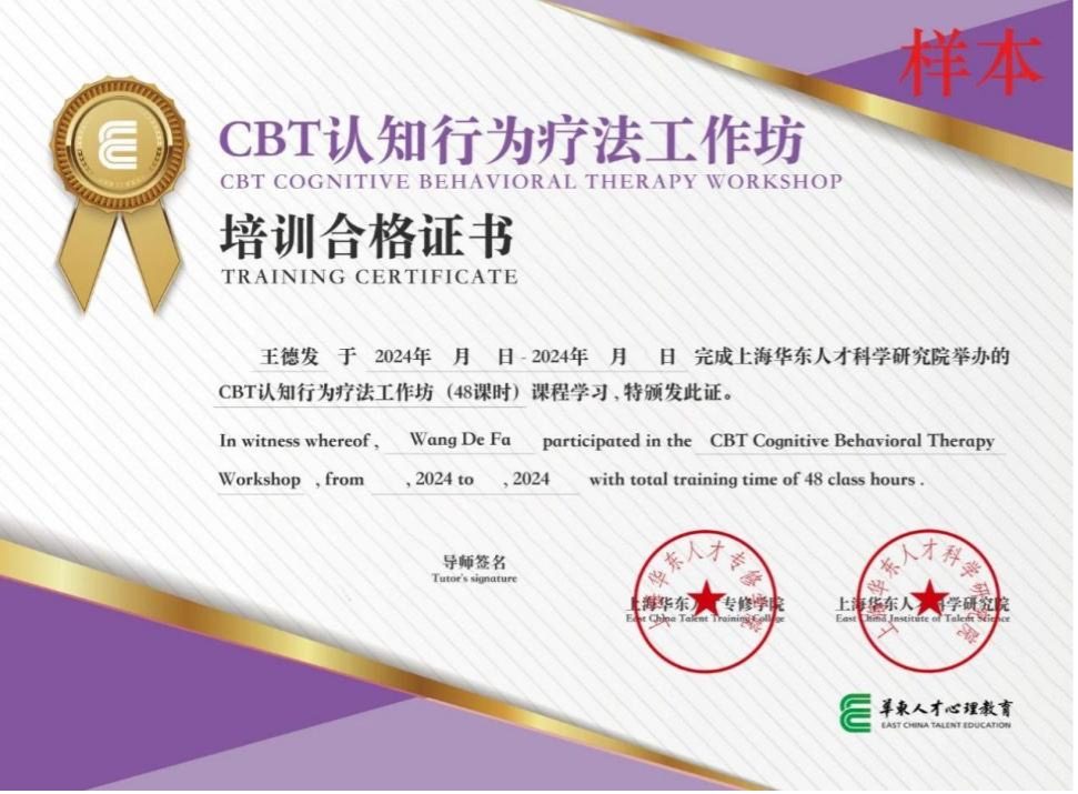 cbt-cert